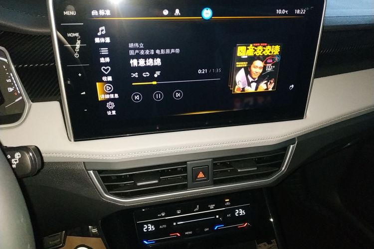 大众 探岳 2025款 众享款 300TSI中控内饰16
