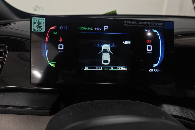 比亚迪 秦PLUS 2024款 荣耀版 DM-i 55KM领先型中控内饰14