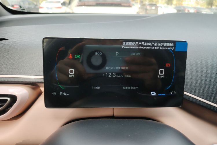 比亚迪 海鸥 2025款 305km 自由版局部细节14