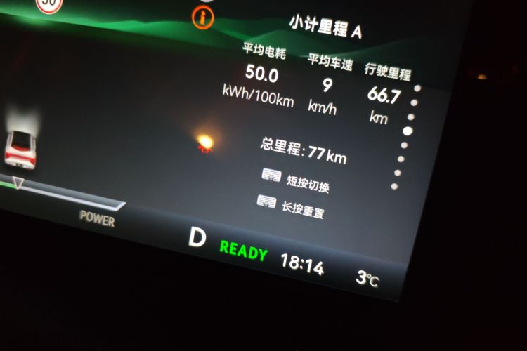 灵悉L 2025款 头号玩家版+增配亿点选装包中控内饰15