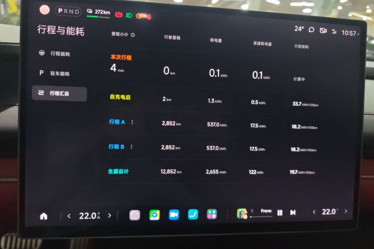 小米汽车 小米SU7 2024款 四驱超长续航高阶智驾Max版中控内饰14