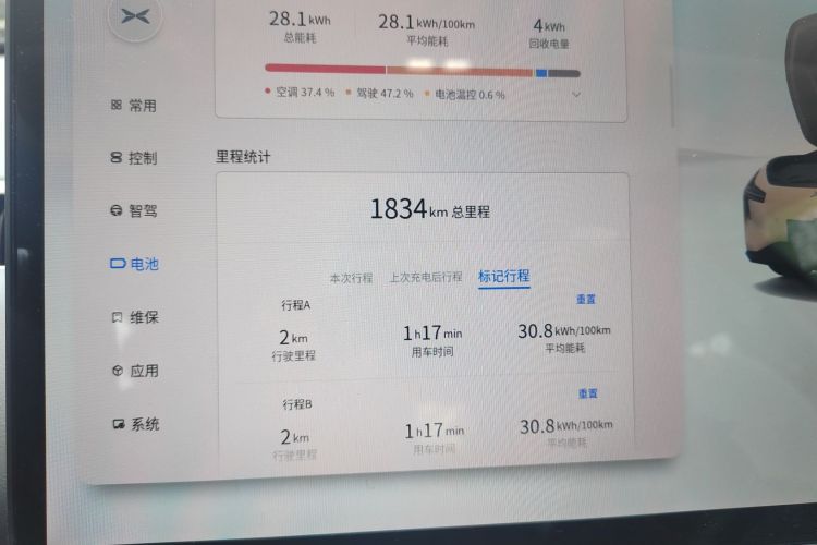 小鹏MONA M03 2024款 620 超长续航中控内饰14