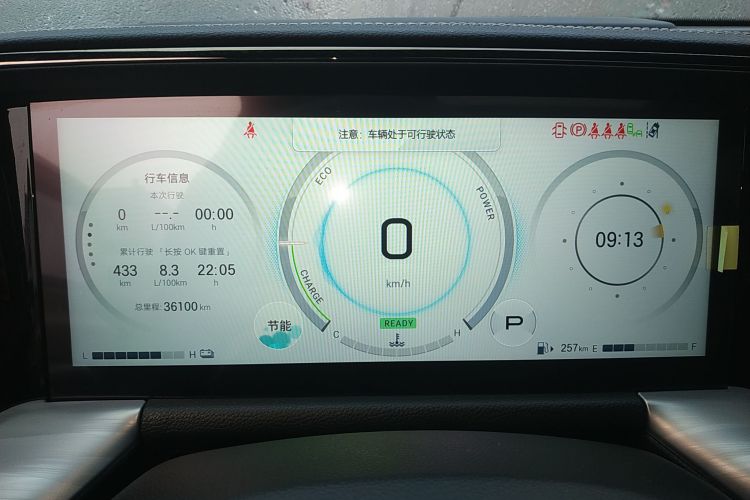 广汽传祺 传祺GS8 2024款 双擎系列 2.0TM 两驱尊贵版中控内饰14