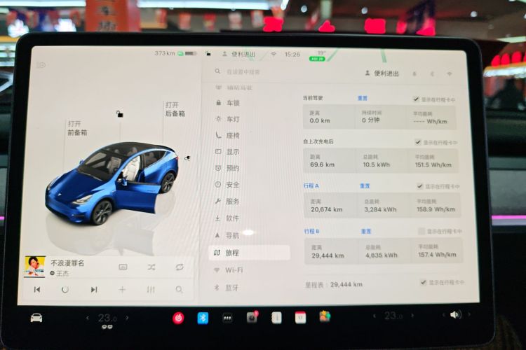 特斯拉 Model Y 2024款 长续航全轮驱动版中控内饰14