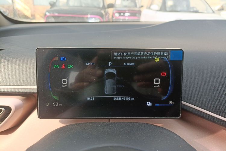 比亚迪 海鸥 2023款 自由版中控内饰14