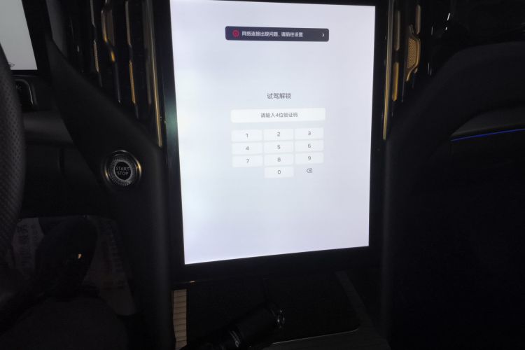 红旗HS7 PHEV 2024款 2.0T PHEV 四驱旗畅版 6座局部细节16