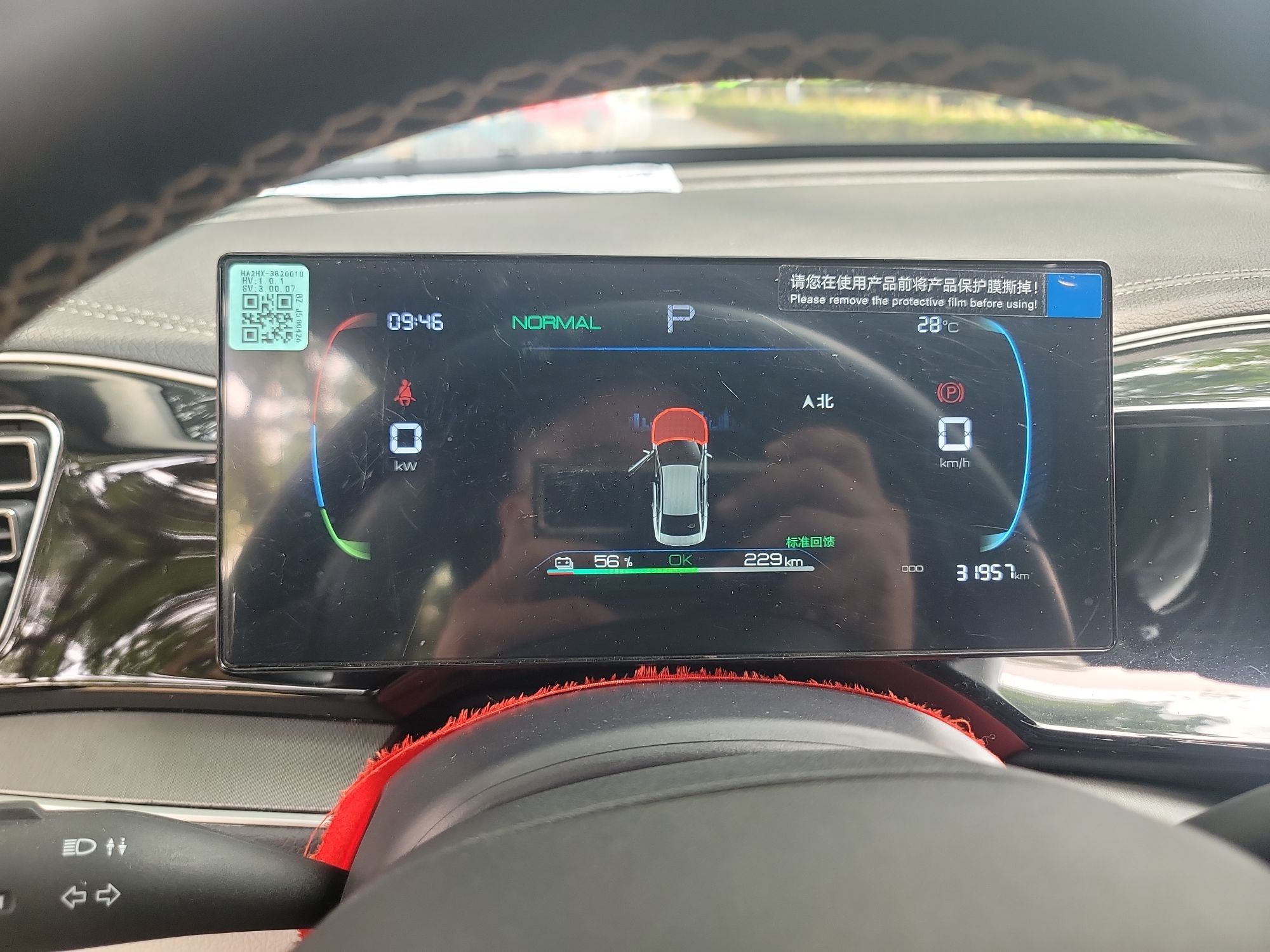 比亚迪 秦PLUS 2024款 荣耀版 EV 420KM领先型