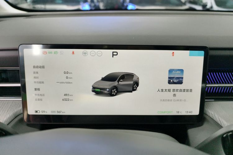 小鹏G6 2025款 625 长续航 Max 旗舰版中控内饰14