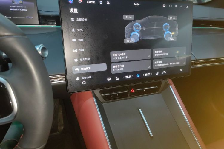 鸿蒙智行 智界S7 2024款 Max+ 后驱超航智驾版中控内饰16