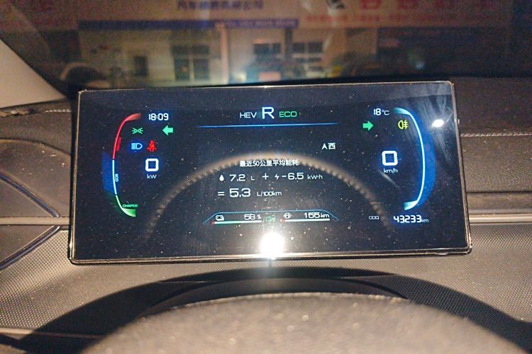 比亚迪 驱逐舰05 2024款 荣耀版 DM-i 55KM 豪华型中控内饰14