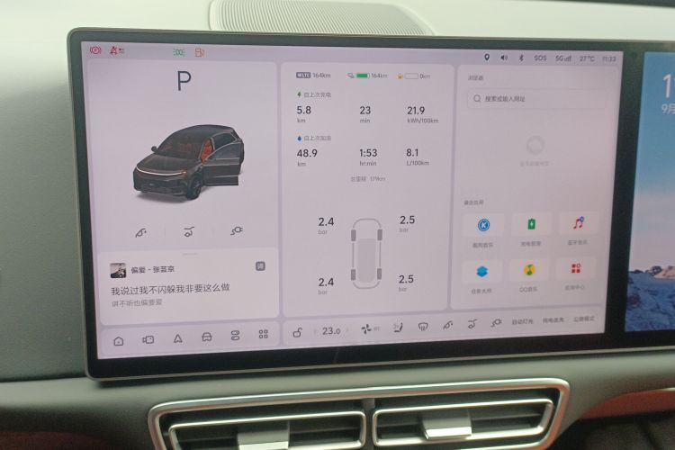 理想汽车 理想L6 2025款 Pro 智能焕新版局部细节14