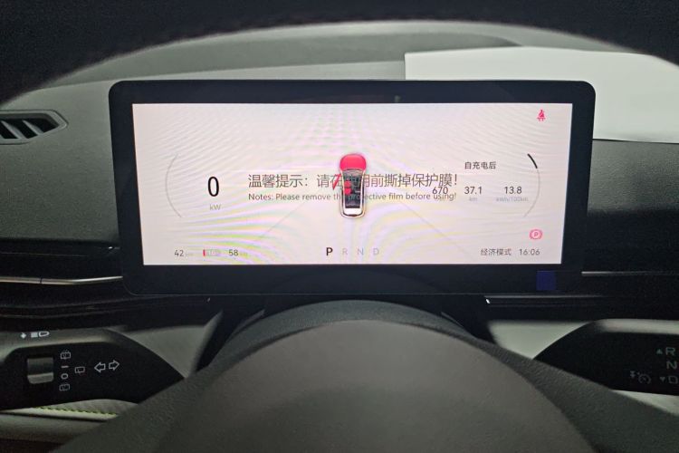 奔腾 悦意03 2025款 565km 乐享版中控内饰14