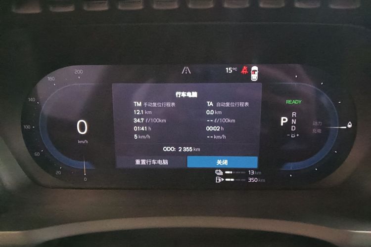 沃尔沃XC90新能源 2025款 T8 智尊豪华版 7座中控内饰14