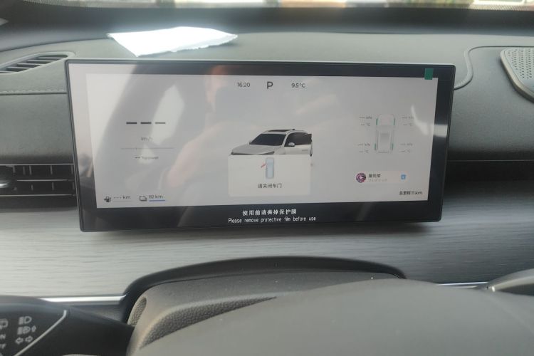 奇瑞 风云T8 2025款 1.5T 130km 豪华版7座中控内饰14