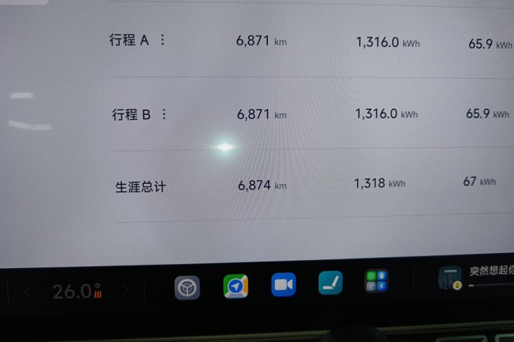 小米汽车 小米SU7 2024款 四驱超长续航高阶智驾Max版中控内饰14