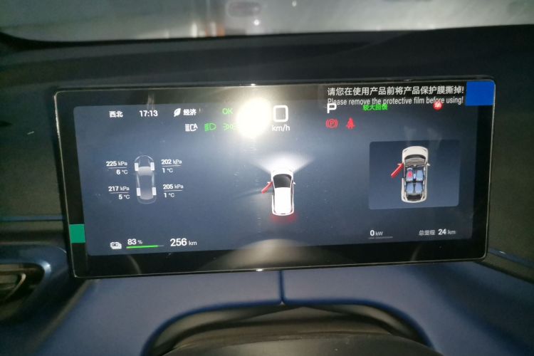 比亚迪 海鸥 2025款 305km 活力版中控内饰14