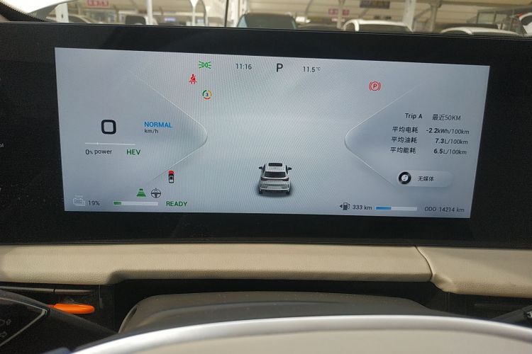 星途追风 2023款 1.5T CVT乘风起版中控内饰14