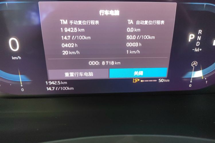 沃尔沃S90 2023款 B5 智雅豪华版中控内饰15