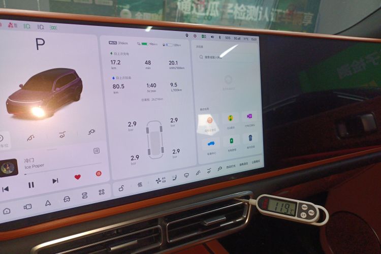 理想汽车 理想L9 2024款 Ultra中控内饰16