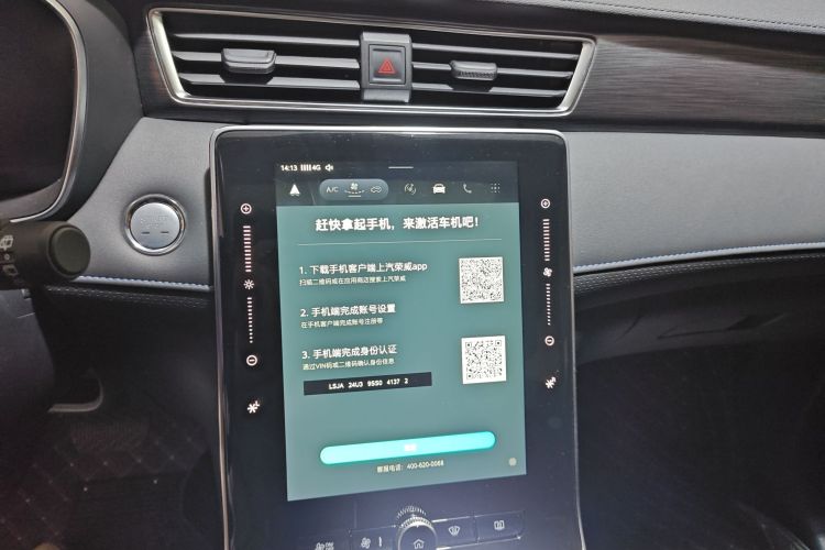 荣威RX5 2025款 PLUS 330TGI 自动领潮智惠版中控内饰16