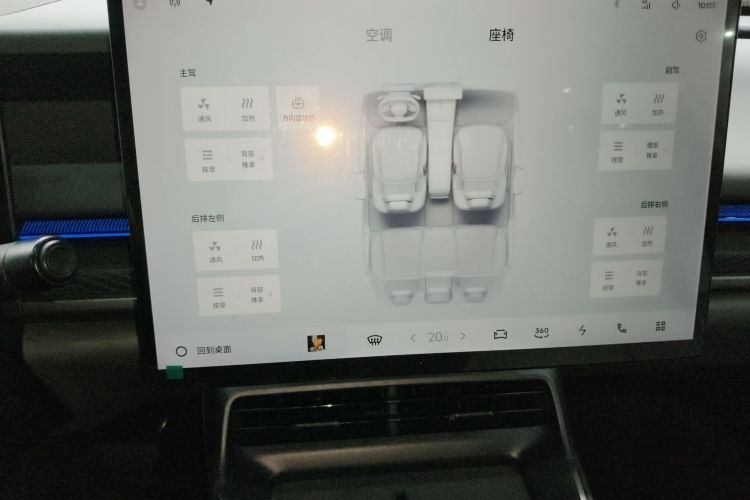 领克07 2024款 EM-P 126长续航 Ultra中控内饰16