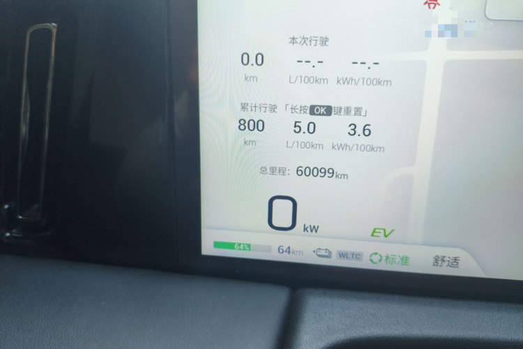 广汽传祺 传祺E9 2023款 E9 MAX中控内饰15