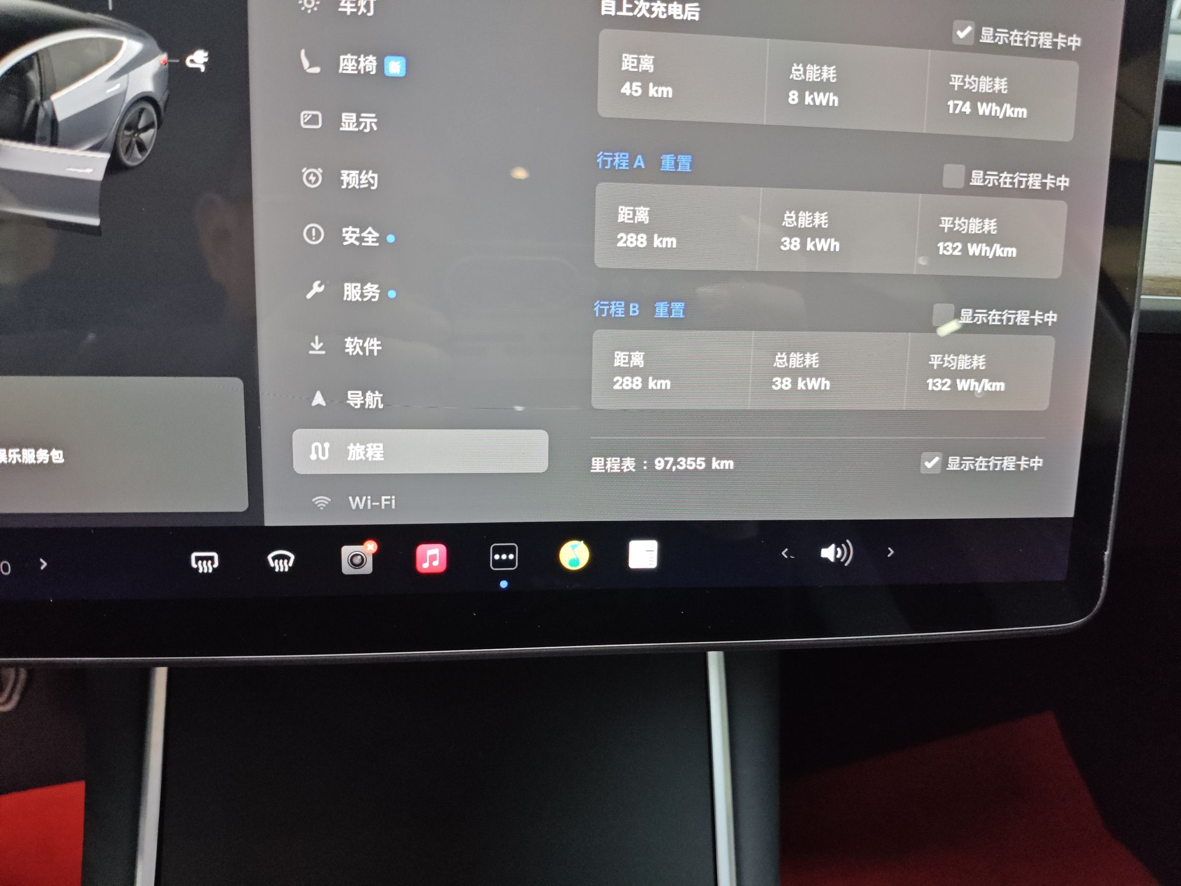 特斯拉 Model 3 2020款 标准续航后驱升级版