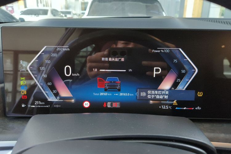 宝马X5 2023款 xDrive 30Li 尊享型M运动套装中控内饰14