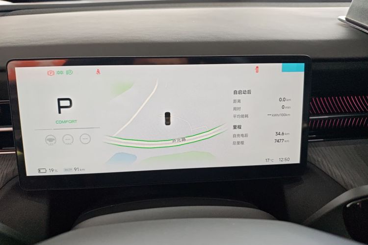 小鹏G6 2025款 625 长续航 Max 旗舰版中控内饰14