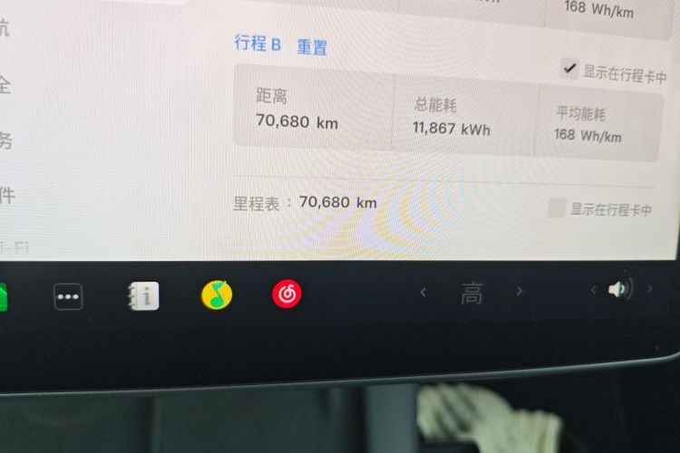 特斯拉 Model Y 2023款 后轮驱动版中控内饰15