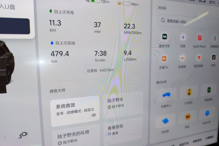 理想汽车 理想L9 2022款 Max中控内饰14