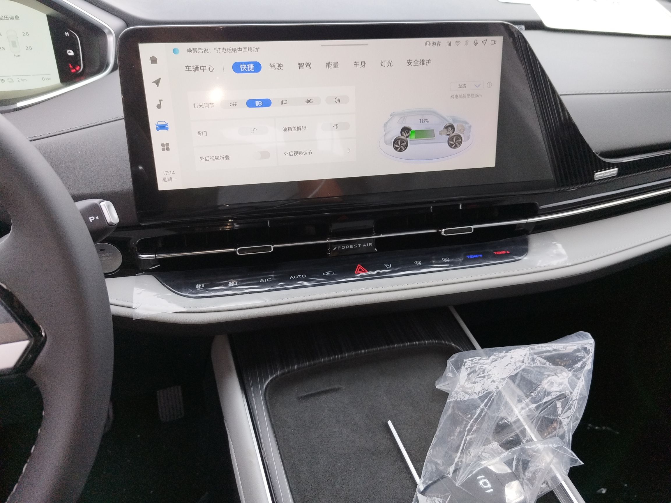 长安启源Q05 2025款 真香版 125 超越型