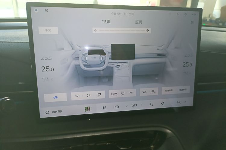 吉利银河 银河E5 2024款 530km 星舰版中控内饰16