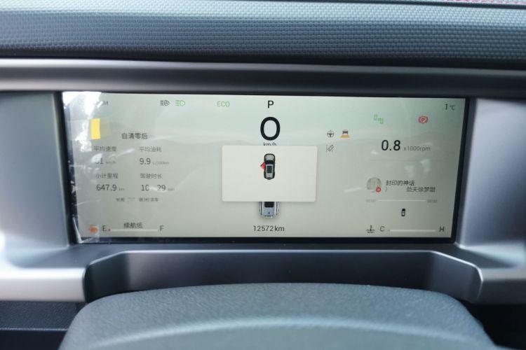 捷途旅行者 2023款 2.0T 四驱征服PRO中控内饰14