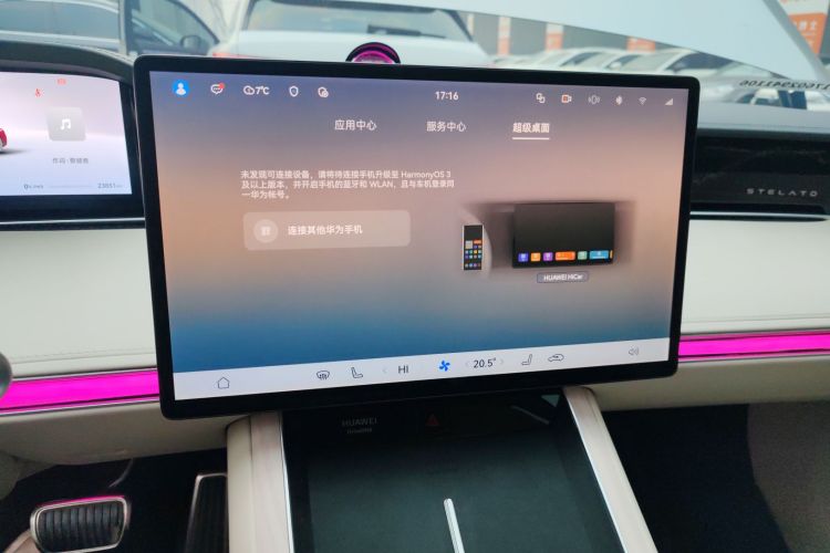 鸿蒙智行 享界S9 2024款 纯电 Ultra 四驱旗舰版中控内饰16