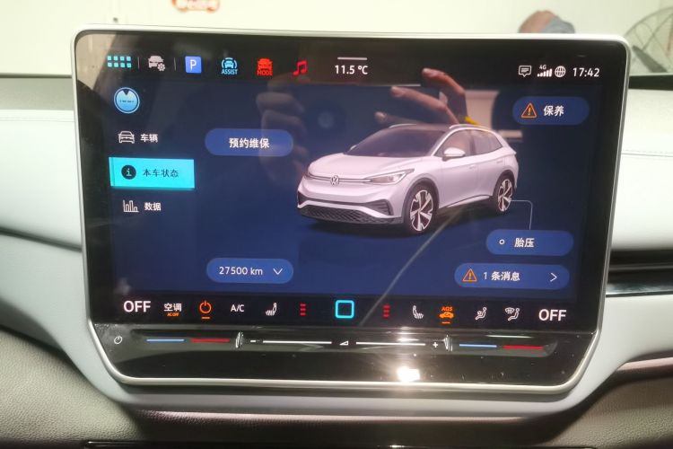 大众 ID.4 X 2025款 聪明款 纯净智享版中控内饰16