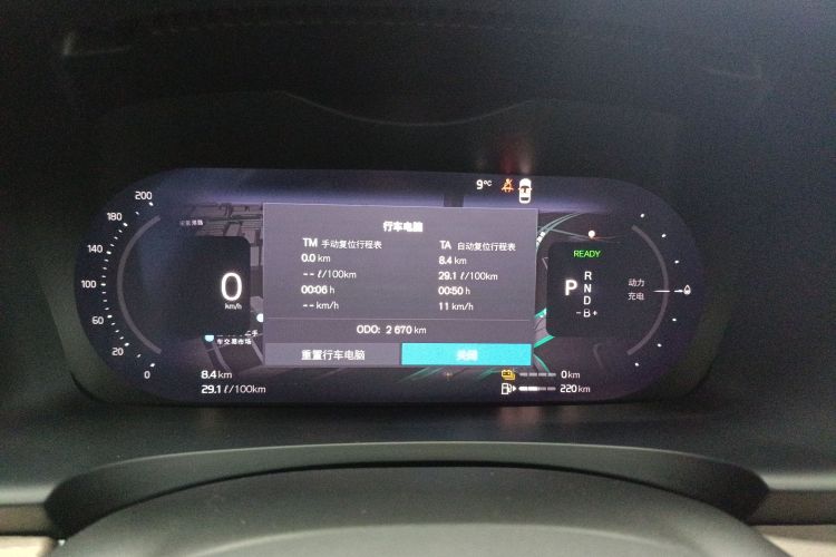 沃尔沃S90新能源 2025款 插电式混动 四驱长续航智雅豪华版局部细节14