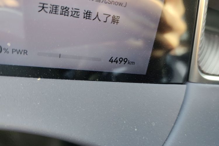 鸿蒙智行 尚界H5 2025款 纯电 Pro 长续航中控内饰15