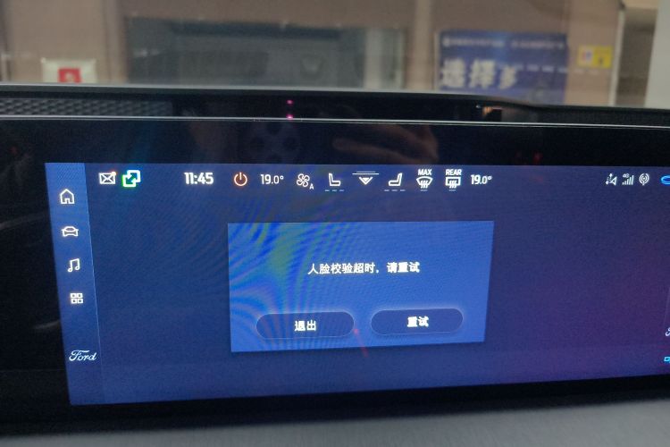 福特 蒙迪欧 2025款 2.0T EcoBoost E 混动 运动版 ST-Line局部细节16