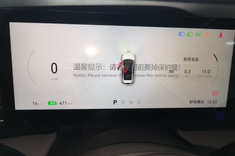 奔腾 悦意03 2025款 565km 乐享版中控内饰14