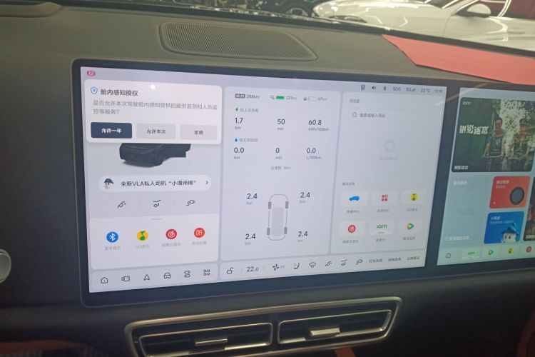 理想汽车 理想L9 2025款 Ultra 智能焕新版局部细节16