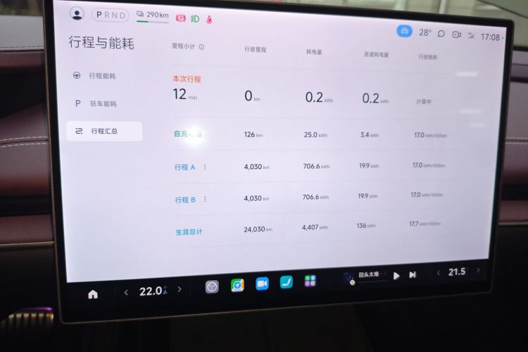 小米汽车 小米SU7 2024款 四驱超长续航高阶智驾Max版局部细节14