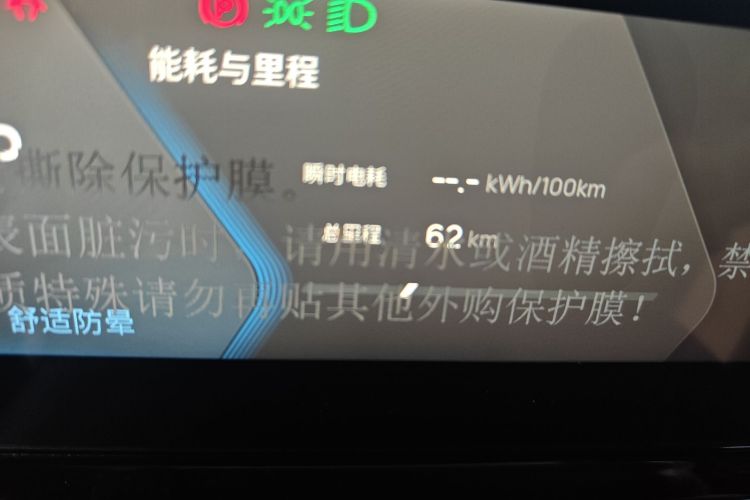 睿蓝汽车 睿蓝7 2024款 605km 荣耀版中控内饰15