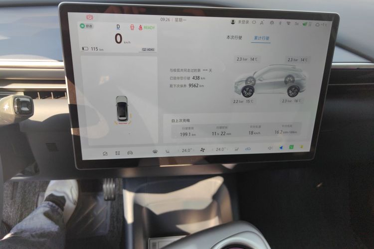 ARCFOX极狐 极狐 阿尔法T5(ARCFOX αT5) 2025款 520 MAX中控内饰16