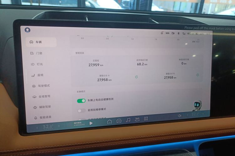 小鹏G9 2024款 702 Pro局部细节14