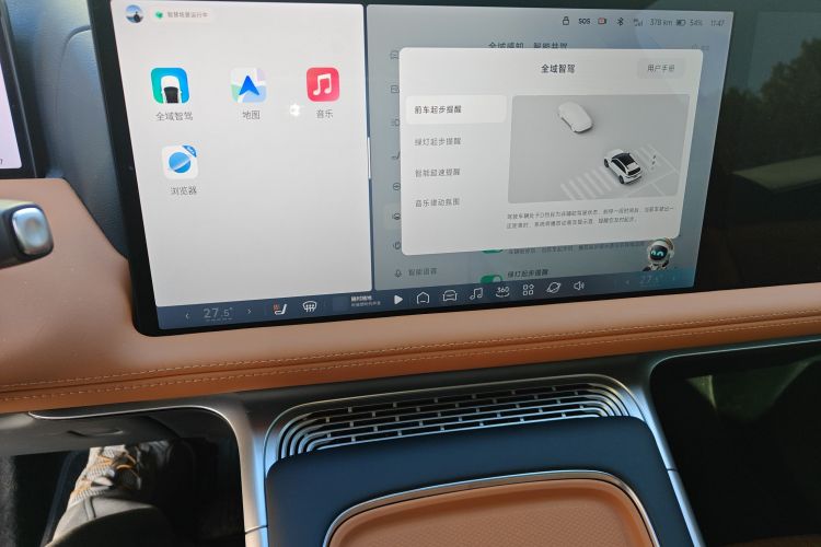 小鹏G9 2024款 702 Max中控内饰16