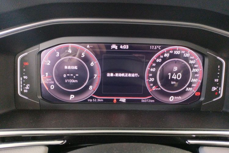 大众 途观L 2022款 330TSI 自动两驱智享版中控内饰14