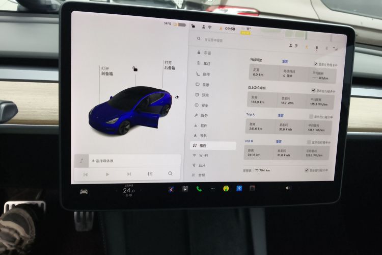 特斯拉 Model 3 2021款 标准续航后驱升级版中控内饰14