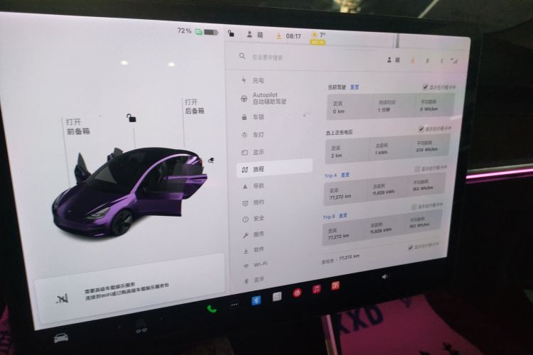 特斯拉 Model 3 2020款 长续航后轮驱动版局部细节16