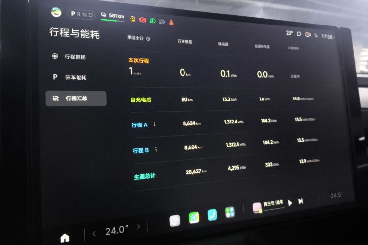 小米汽车 小米SU7 2024款 后驱超长续航高阶智驾Pro版中控内饰14